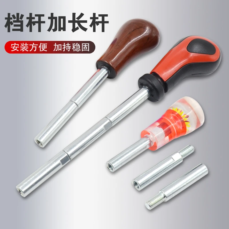 拖拉机变速杆加长杆东方红约翰迪尔福田雷沃东方红拖拉机配件