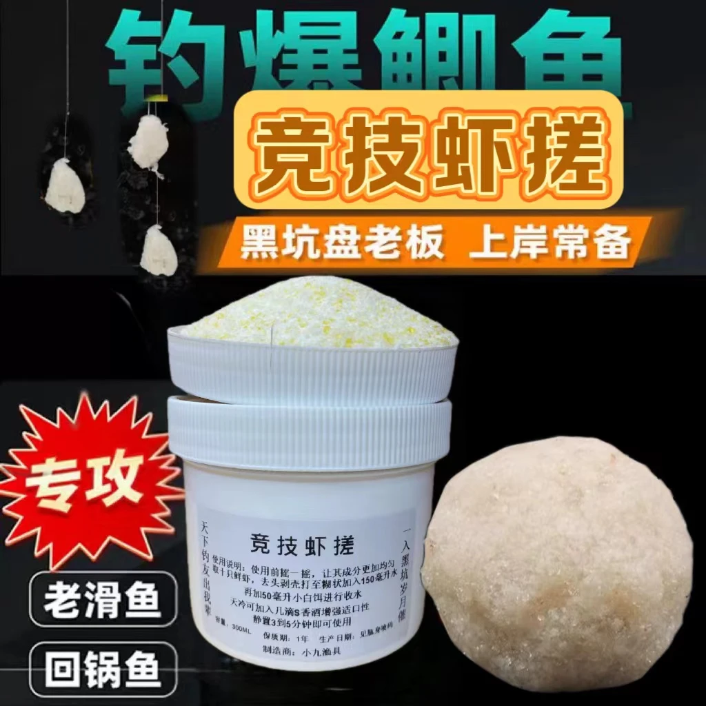 【拍二发三】小九渔具竞技虾搓黑坑竞技鲤鱼鲫鱼老滑鱼虾肉伴侣