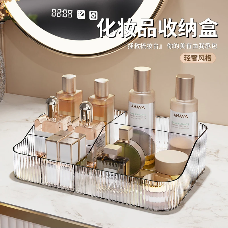 桌面化妆品收纳盒亚克力轻奢宿舍梳妆台口红护肤品塑料透明置物架