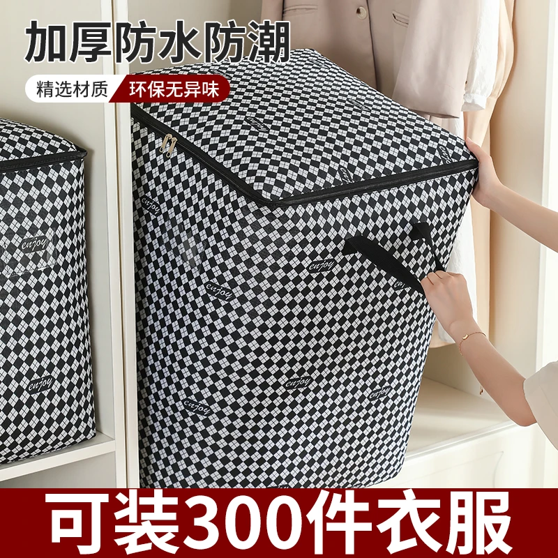 被子收纳袋搬家打包袋神器装衣服衣物大容量棉被防水防潮整理袋子