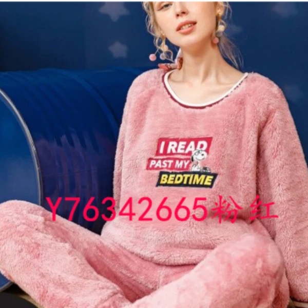 芬腾秋冬绒款编号链接家居服听主播口令找到对应编号选尺码直接拍