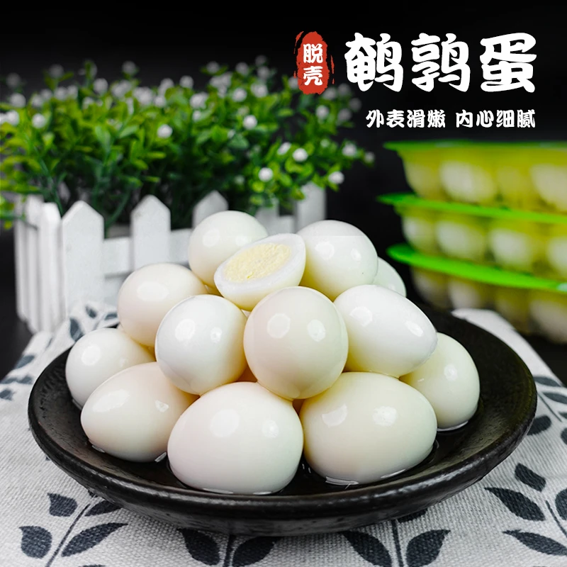 脱壳白水清水鹌鹑蛋去壳剥新鲜火锅商用批发整箱关东煮麻辣烫食材