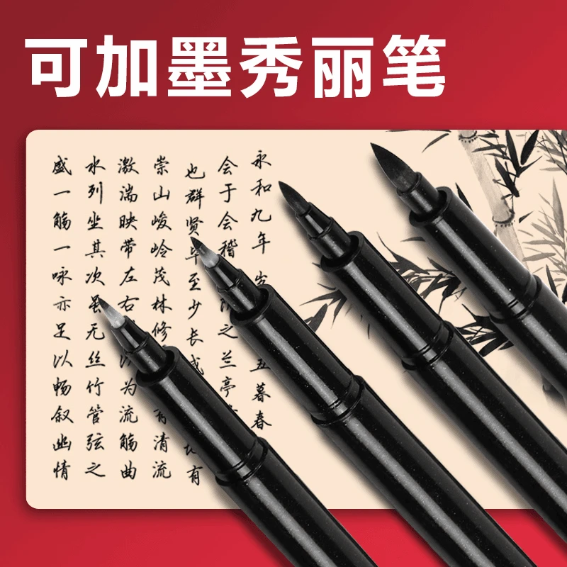 【4支+墨水】自带笔锋秀丽笔软大中小楷极细写生素描练字