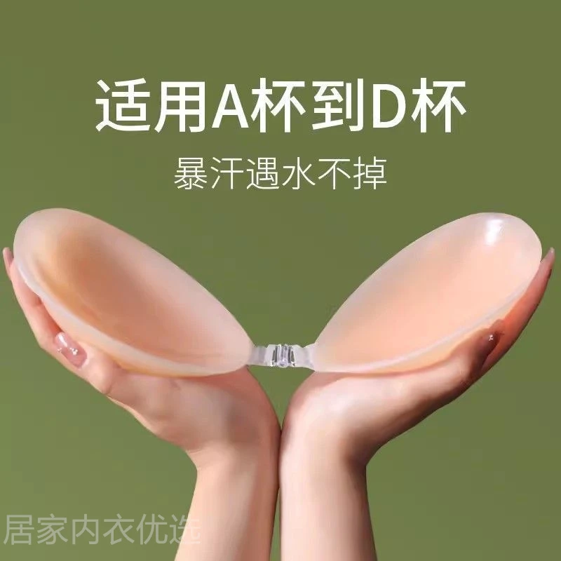 【妆薇】硅胶胸贴聚拢上托防汗不掉防走光美背女塑胸性感托胸无钢圈