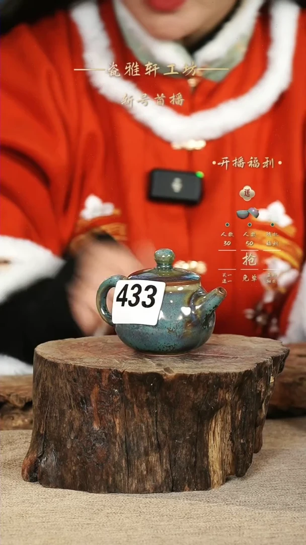 【闪购商品】钧瓷433