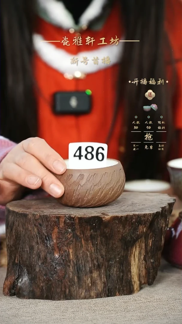 【闪购商品】钧瓷486