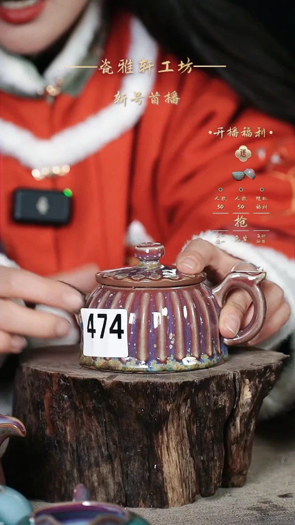 【闪购商品】钧瓷474