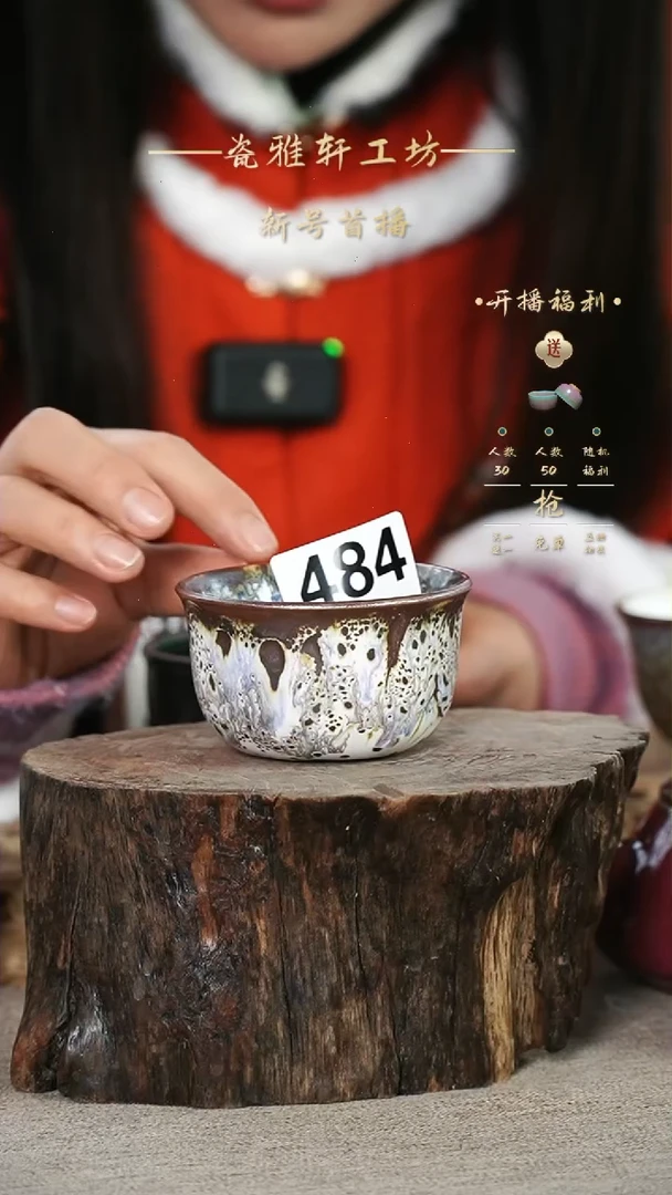 【闪购商品】钧瓷484