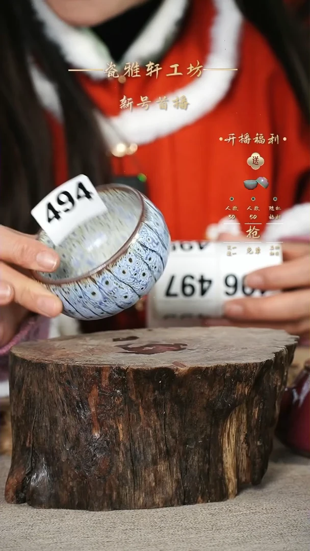 【闪购商品】钧瓷494