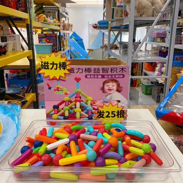凯易【25件套】袋装磁力玩具