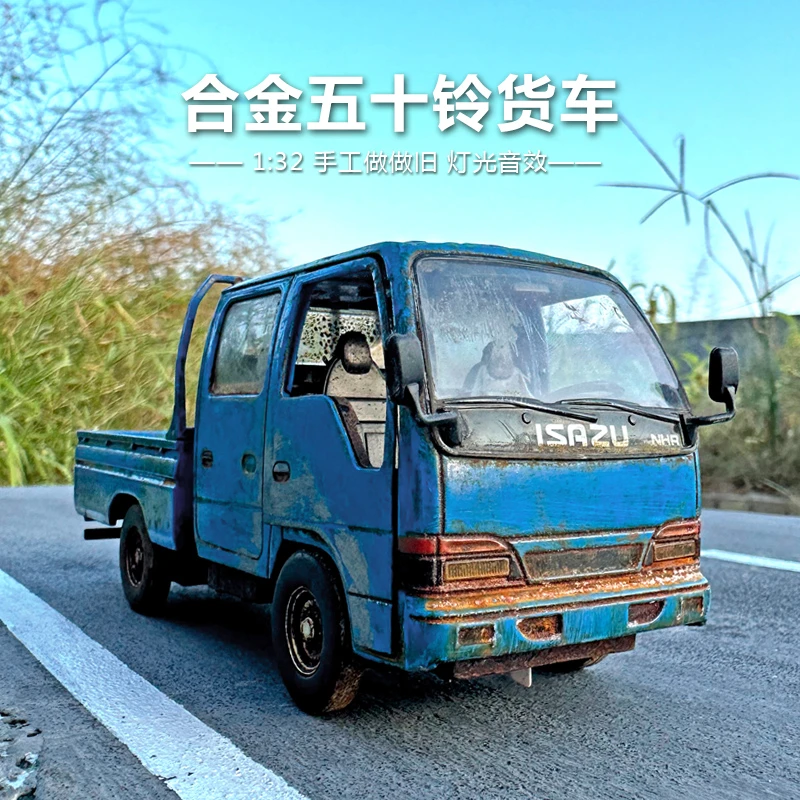 做旧五十铃货车1/32回力汽车模型灯光音效可开门仿真玩具合金复古