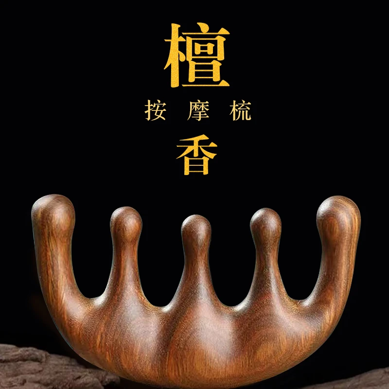 【助力专属】檀木五齿按摩梳天然檀木梳子家用防静电