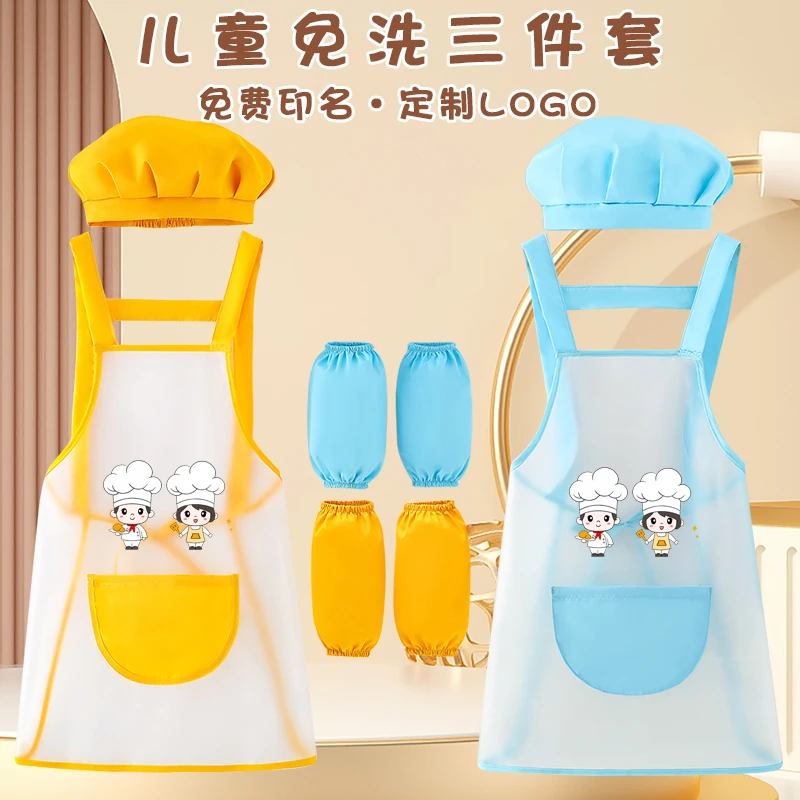 儿童画画防水围裙幼儿园罩衣小朋友厨师服美术厨房帽子小学生定制