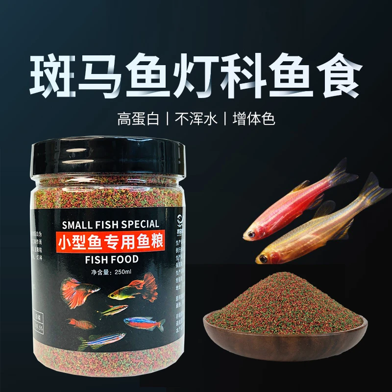 水宝宝斗鱼鱼粮鱼食专用通用型饲料灯科鱼红绿灯孔雀鱼鱼饲料