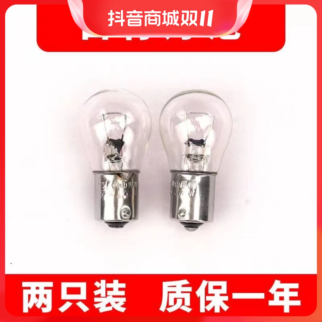 适用于大众新速腾（12至18款）日行灯 尚酷 进口夏朗日间行刹车灯泡