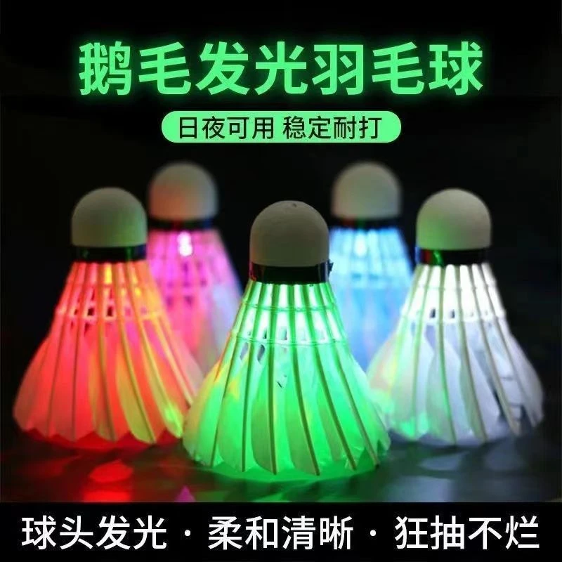 发光羽毛球带LED灯夜光耐打塑料荧光尼龙球高弹力夜间防风打不烂