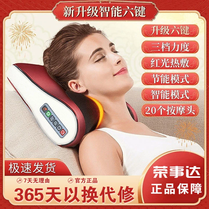 Royalstar/荣事达旗舰版6键肩颈按摩器腰腿部全身舒缓脖子按摩枕