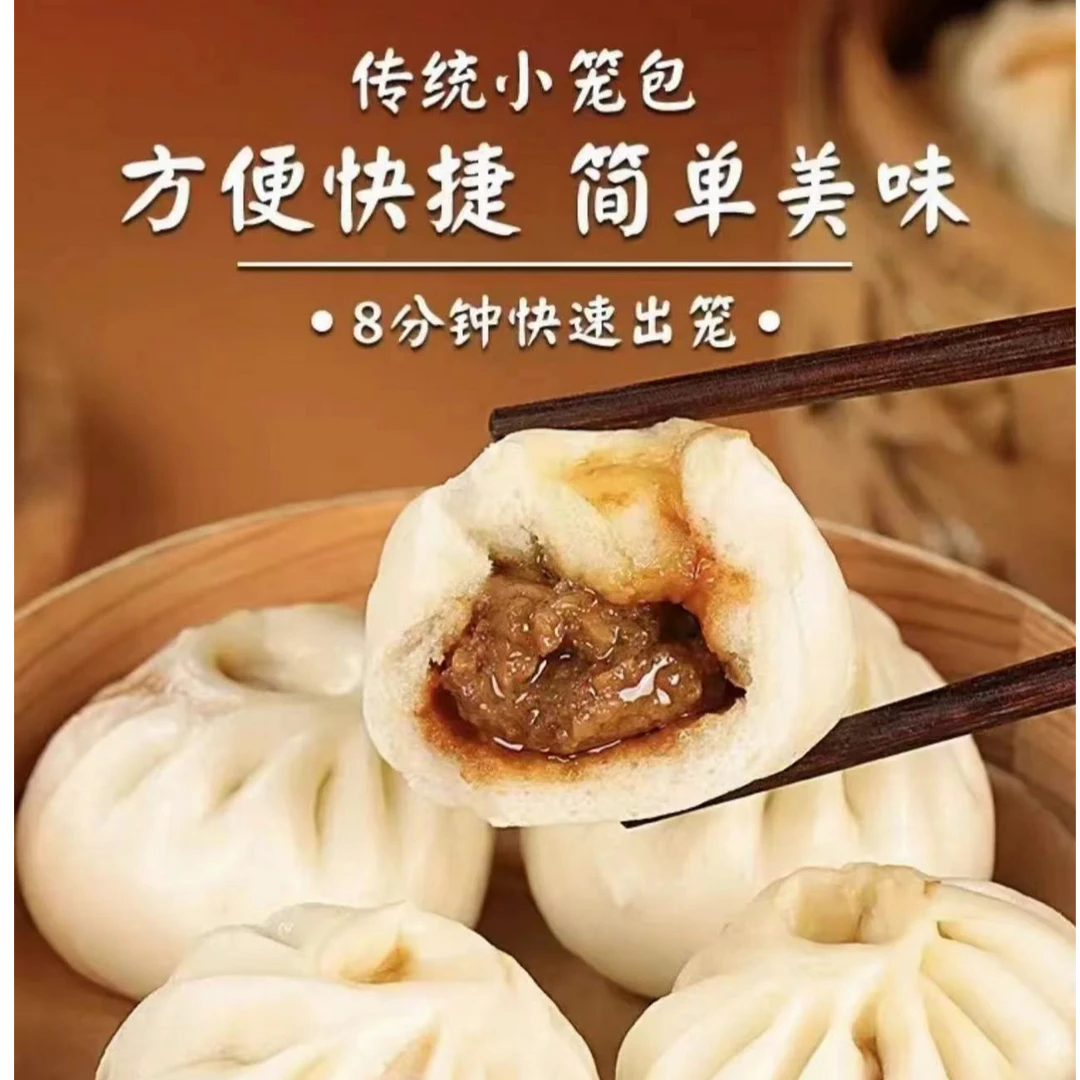 鲜牛肉小笼包新鲜肉馅老面发酵20个/包  买一包送一包 顺丰包邮
