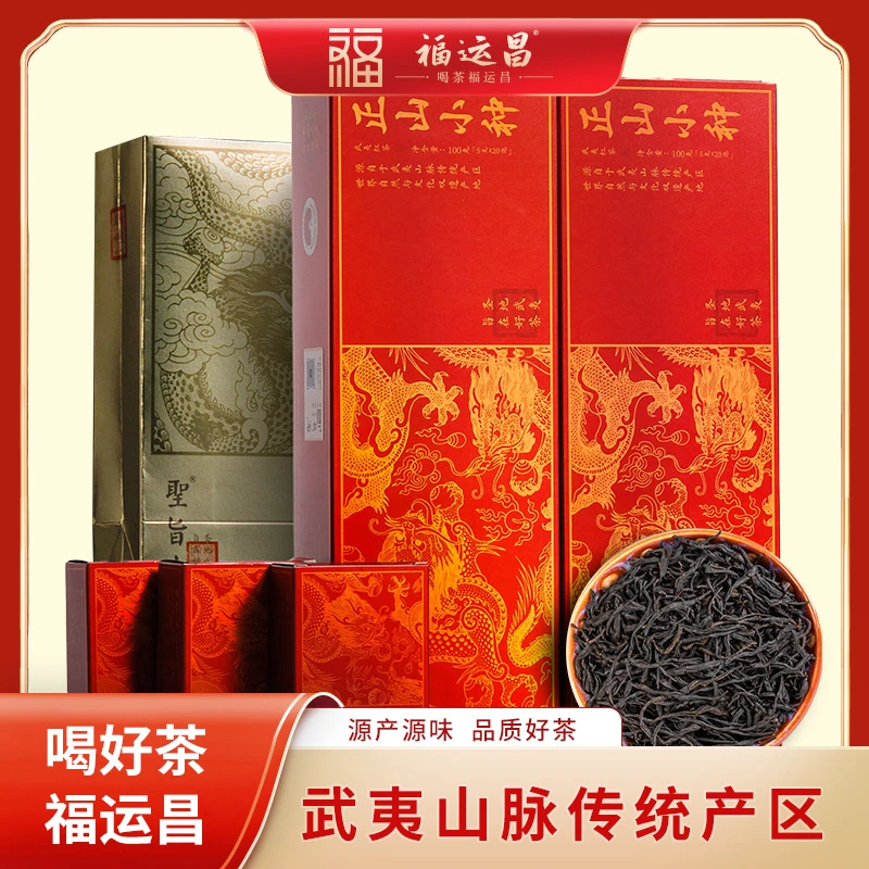 圣旨山武夷红茶 精美烟条装 正山小种100g*2条装 配礼袋