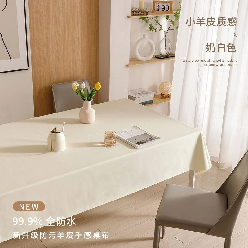 奶油风小羊皮桌布轻奢高级感免洗防水防油烫餐桌垫纯色长方形茶几