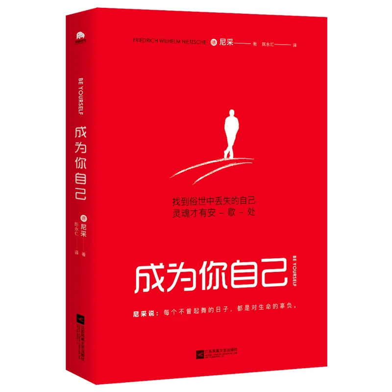 【华景】成为你自己   找到俗世中丢失的自己，灵魂才有安歇处