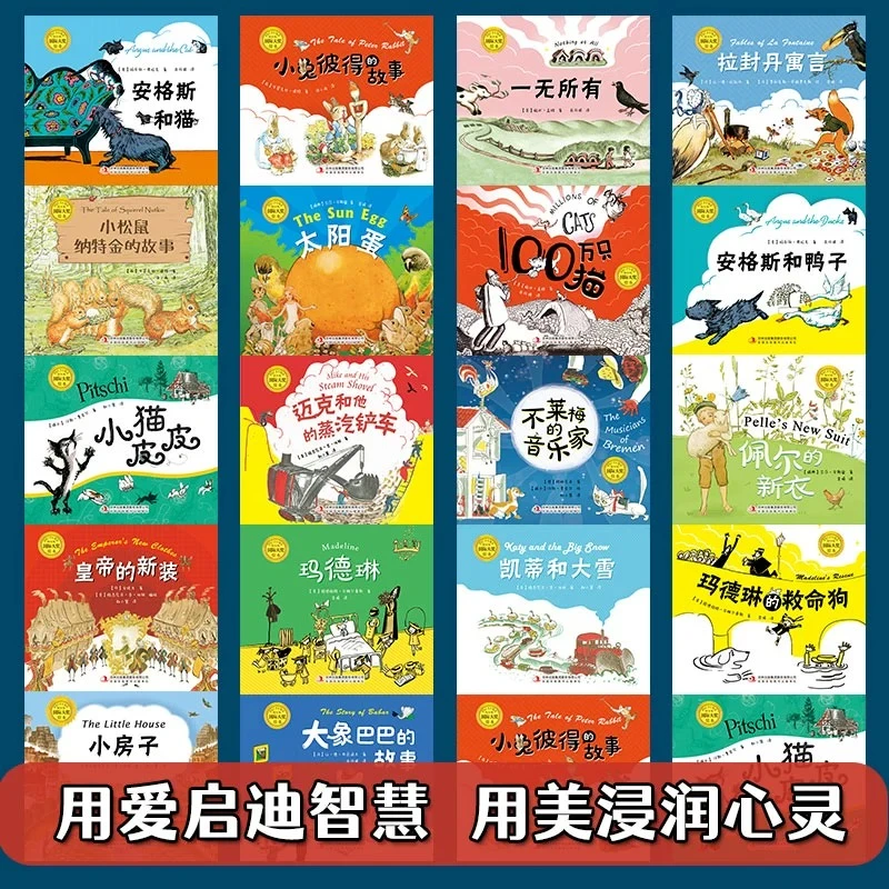 [吉林青少]国际获奖绘本大师名作绘本馆系列0-8岁儿童图画书