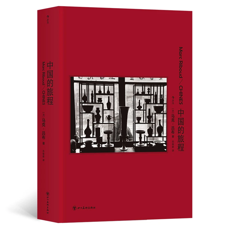 【后浪】中国的旅程 纪实摄影大师马克吕布 送毛毡包