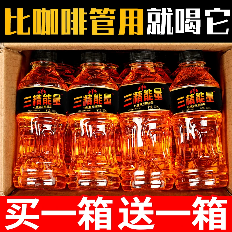 【工厂直销】三精能量饮料体质能量运动功能饮料熬夜常备整箱批发