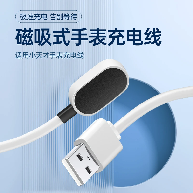 适用小天才充电线电话手表充电器Z5/Z7/d2/Z6/Z9巅峰版儿童D3/Z8/