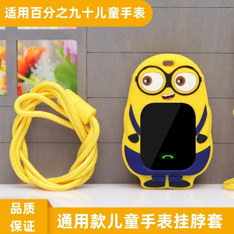 适用360咪咪兔联想通用款儿童手表挂脖保护套卡通硅胶防磕碰表套