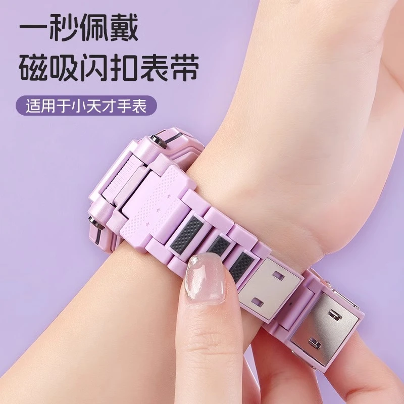 适用小天才Z9儿童手表表带Z8A磁吸闪扣腕带Z6pro通用D2/Z1S替换带