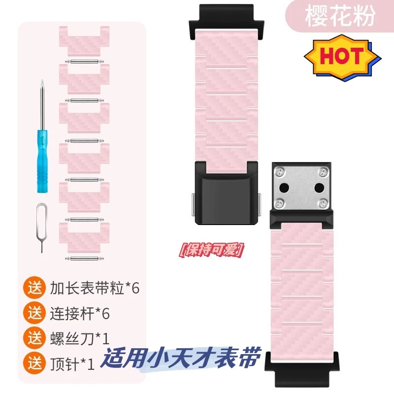 适用小天才电话手表Z6/Z6A/Z7磁扣表带W1923AC磁吸z1y/z5A/Z7表链