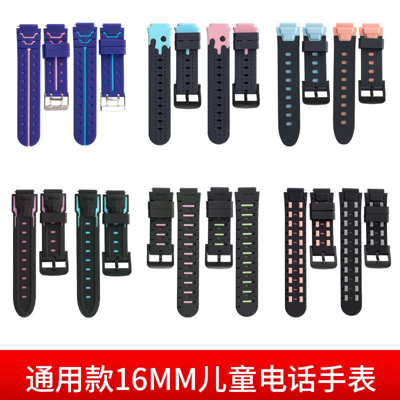 适用接口16MM通用儿童电话手表表带亲肤双色硅胶替换腕带佩戴安装