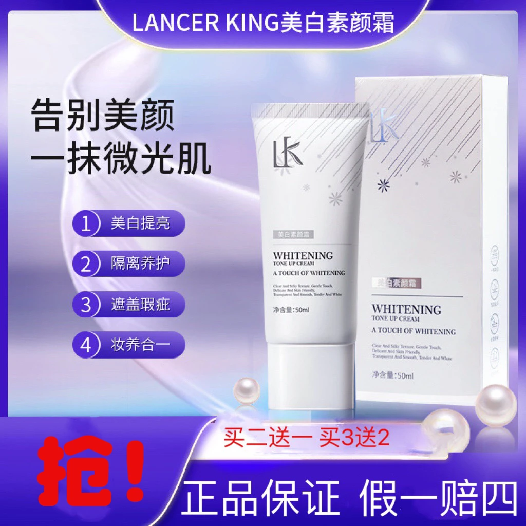 美白美颜素颜霜轻薄懒人霜学生党遮瑕裸妆julygirl修颜亮白清透