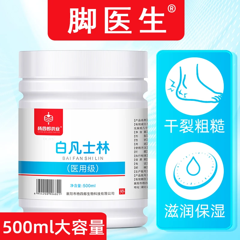 凡士林脚后跟干裂修复霜手足霜滋护膏防干裂护脚霜秋冬滋润护手霜