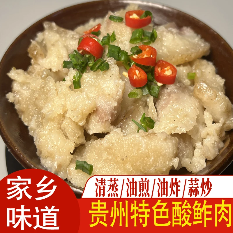 （甄选年味）贵州特色酸鲊肉正宗农家老坛鲊肉鲜肉制作粉蒸肉即食肉