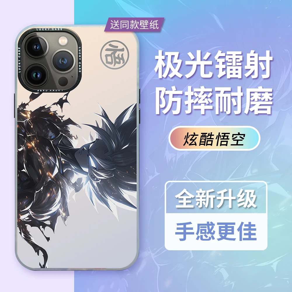 苹果iPhone15小米安卓华为镭射激光壳动漫七龙珠悟空防摔手机壳