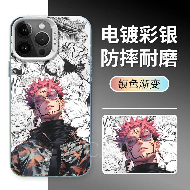 新咒术两面宿傩适用创意动漫苹果华15为一加12小米手机渐变防摔壳