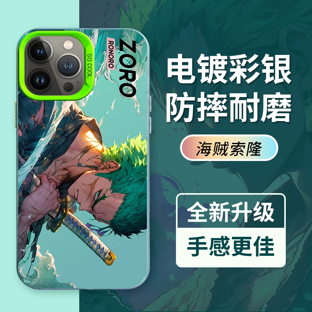 苹果iPhone15小米安卓华为镭射激光壳动漫海贼王索隆防摔手机壳