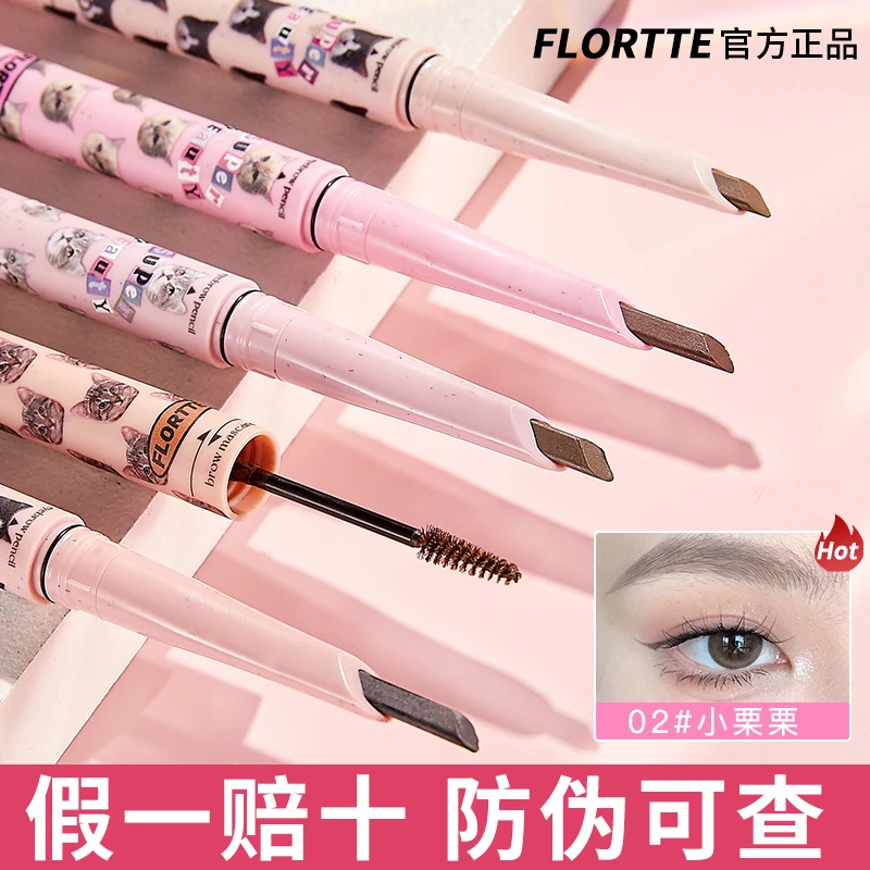 FLORTTE/花洛莉亚染眉膏双头刀锋眉笔持久不易晕染野生眉根根分明