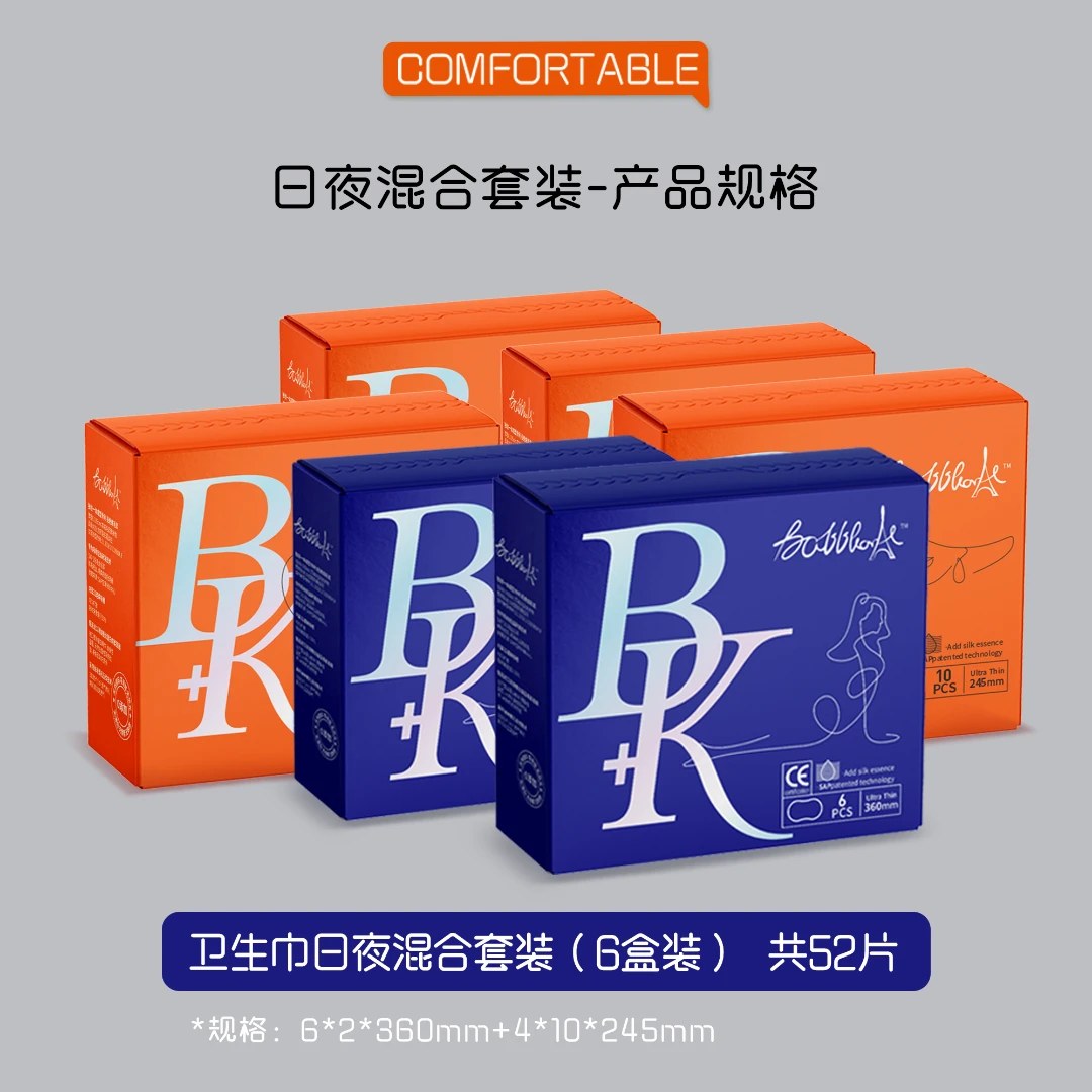 【六盒组合装】 法国B&K轻运动卫生巾蚕丝抑菌超薄透气独立便携式