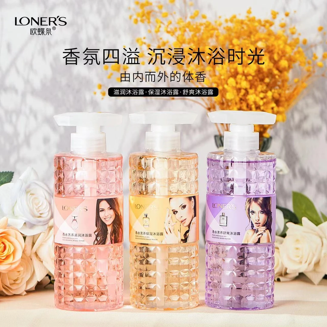 欧蝶泉香水奢养保湿沐浴露
