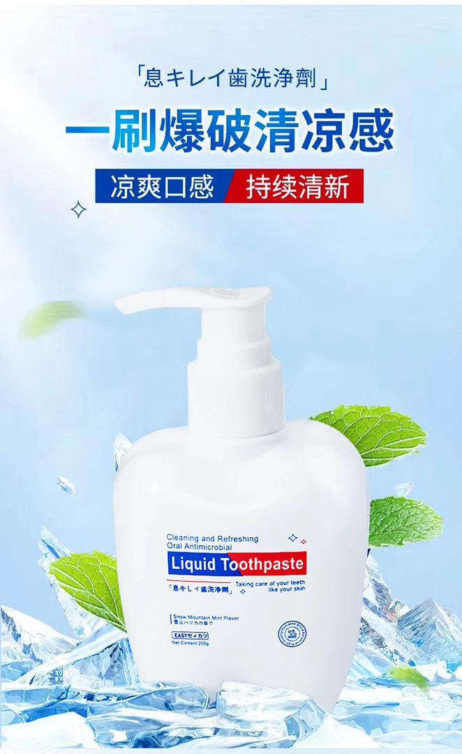 易爽达°口气清新净齿剂牙膏