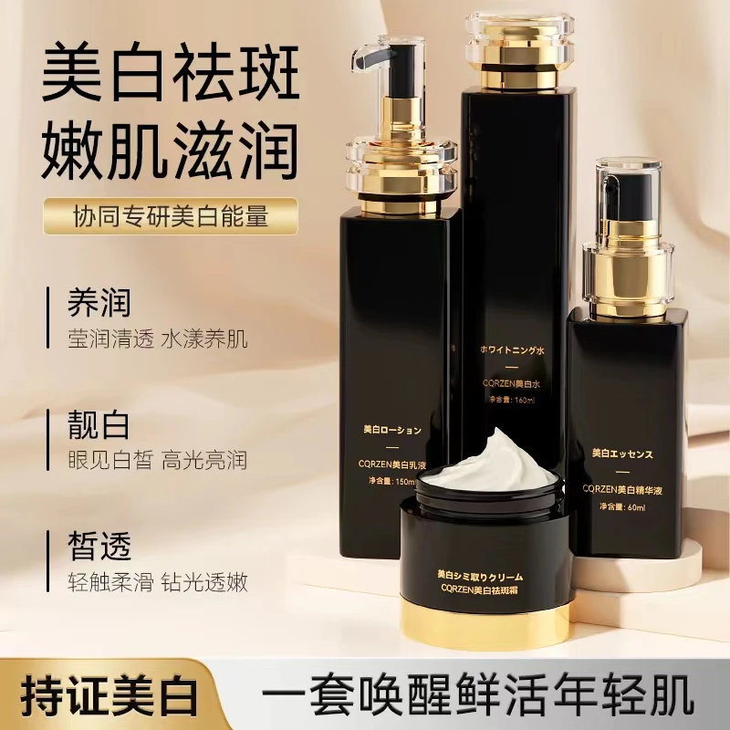 【拍下发2套】高光美白祛斑套装烟酰胺提亮嫩肤保湿护肤厂家