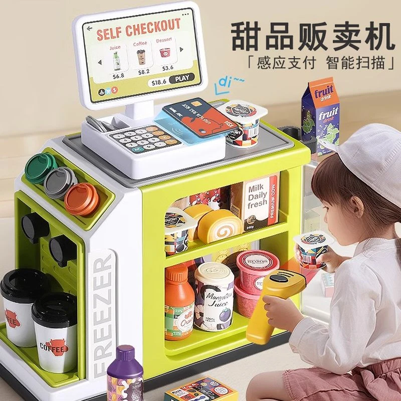 儿童超市收银机玩具咖啡冰箱宝宝益智仿真过家家女孩桌面游戏礼物