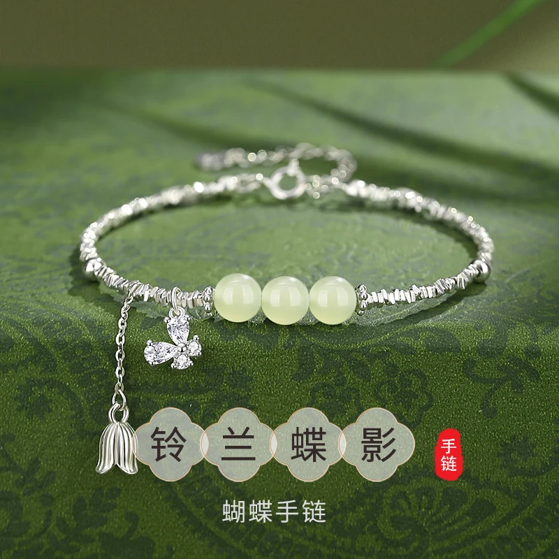 925银手链 2025年新款手链女款铃兰花蝴蝶碎银时尚生日礼物送女友