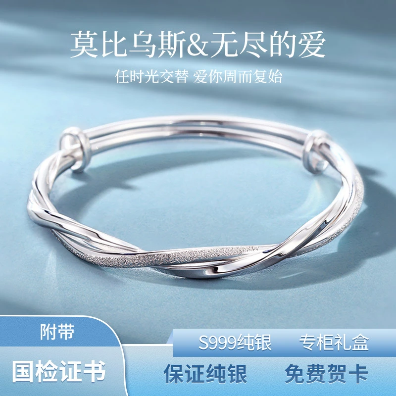 莫比乌斯999纯银实心镯子小众生日礼物足银饰品