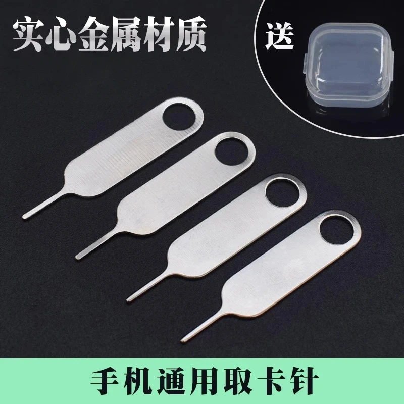新品便携手机取卡针适用华为苹果vivo小米oppo三星SIM卡针取卡器
