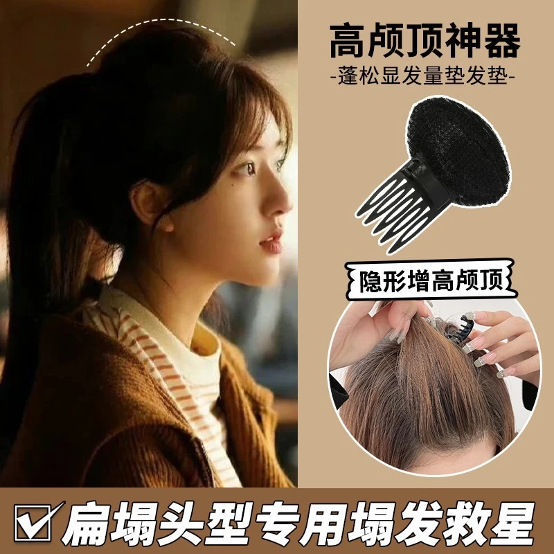 发垫蓬松垫发夹神器隐形无痕增高明星垫发片刘海夹子垫发器头饰