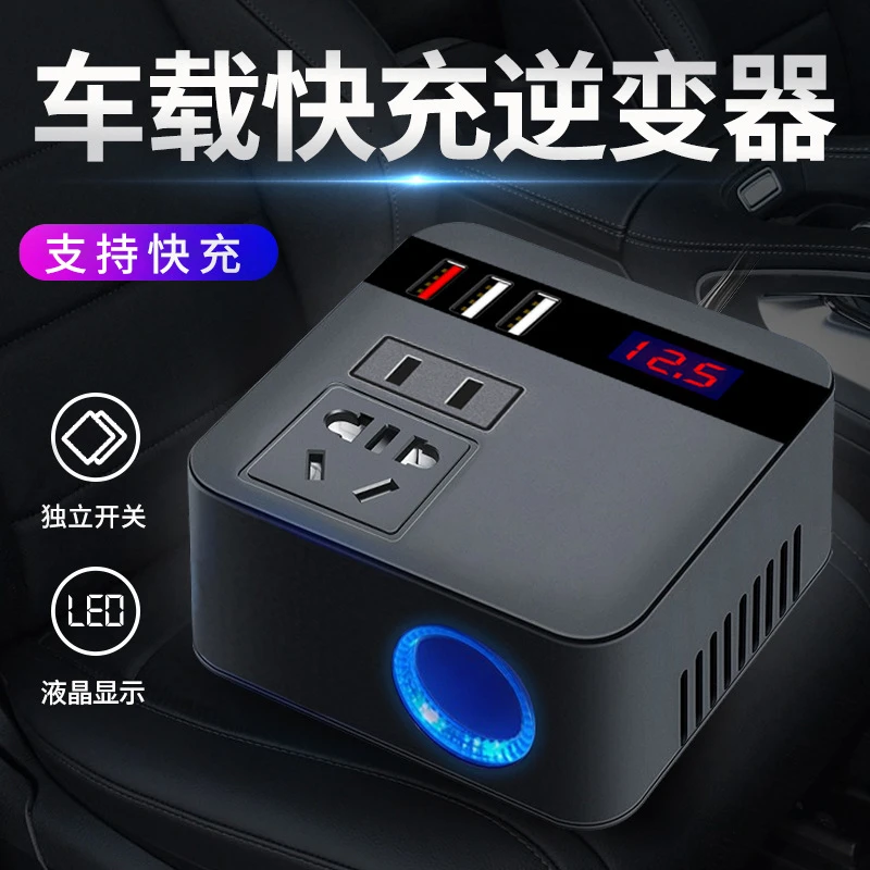车载逆变器 充电器通用12v24v转110v220v多功能转换器国标usb插座